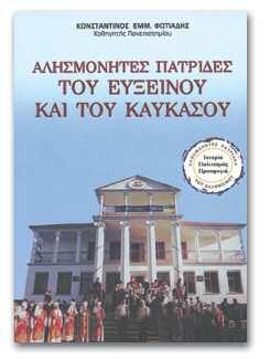 ΙΣΤΟΡΙΑ-ΕΛΛΗΝΙΣΜΟΣ ΒΙΒΛΙΑ ΓΙΑ