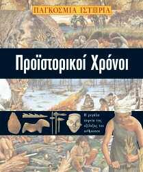 βιβλία αυτά αποτελούν