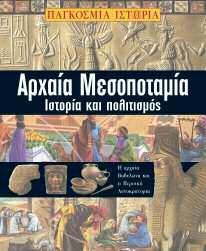 Τιμή: 17,50 ISBN:
