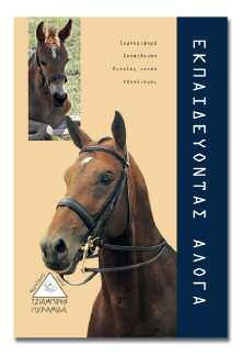 ISBN: 9789608060159 Τιμή: