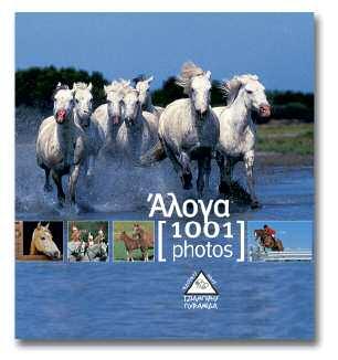 464 σελίδες 1001  464