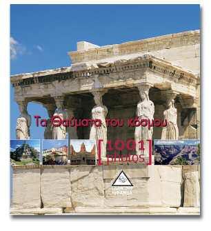 μαγευτική περιήγηση, μέσα