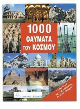 τους φυματικούς του, ενώ η συγκυρία δεν είναι καθόλου ευνοϊκή.