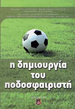 368 σελίδες Τιμή: 15,50 ISBN: 9786185261252 Ένα noir μυθιστόρημα