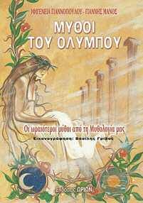 21χ29 40 σελίδες Τιμή: 12,80 ISBN: 9789608288812 Μήνας μπαίνει, μήνας