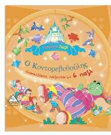 17χ17 εκ.