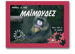 ISBN: 9789605931636