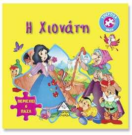 ISBN: 9789605931650