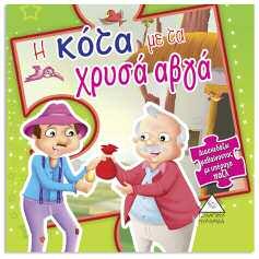 ISBN: 9789605931971