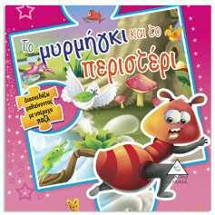 ISBN: 9789608208988
