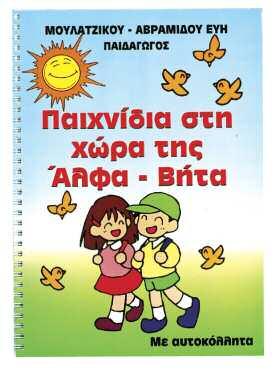 ΔΡΑΣΤΗΡΙΟΤΗΤΕΣ