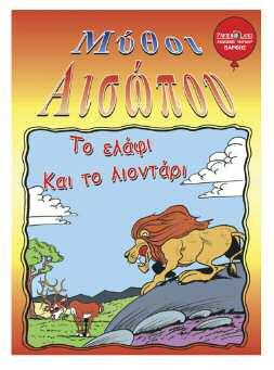 Σχήμα: 21χ29 96