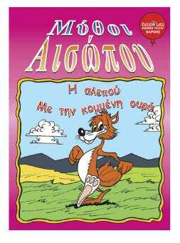 ISBN: 9607092740