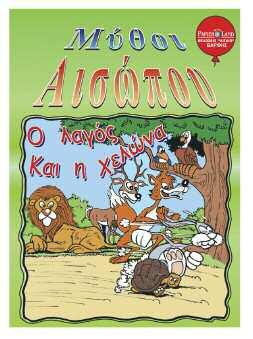 ISBN: 9607092848 ΜΥΘΟΙ