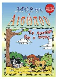 εκ. 12 σελίδες Τιμή:
