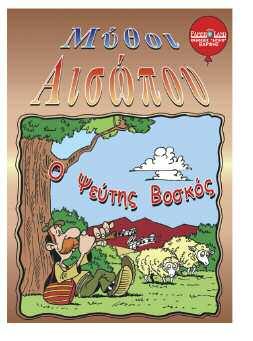 9789609467476 ISBN: