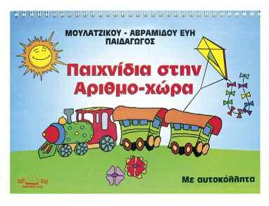 9789609467483 ISBN: