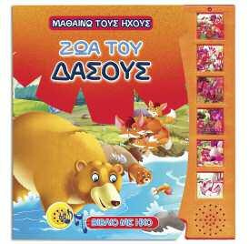 ΣΥΡΤΑΡΩΤΑ Μαθαίνω με