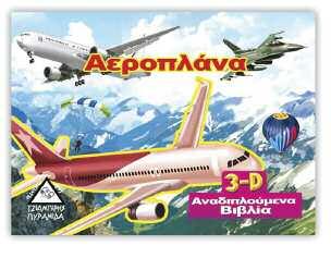 και τον κόσμο των ζώων