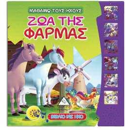 24χ25,5 εκ.