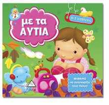 ISBN: 9789605930400
