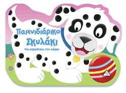 ISBN: 9789609434447