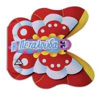 9789608208605 ISBN: