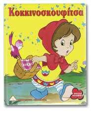 με ολοζώντανες εικόνες