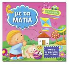 αναπτύξουν το λεξιλόγιό