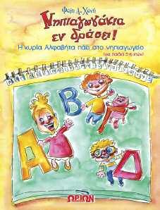 9789608288843 Τιμή: 10,00 ISBN: