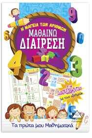 και με κατανοητό τρόπο στον κόσμο των
