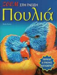 ISBN:9789605930073 Παιχνίδι-Λογική και