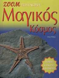 11,50 ISBN: 9789608288768 Φύλλα