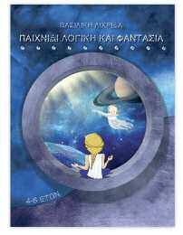 20χ26 εκ.