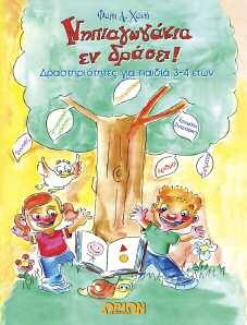 Τιμή: 10,53 ISBN: 9789608288423 Τιμή: