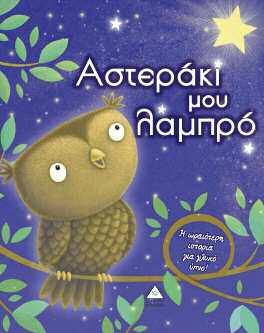 αγαπούν τη ζωή.