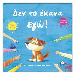 καληνύχτα.