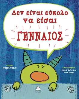 συντροφικότητα και την αγάπη!
