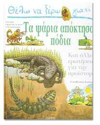 καθημερινές συνήθειες και πράξεις.