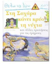 Ας ανακαλύψουμε Σχήμα: 26χ22 εκ.