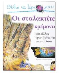 που θα βοηθήσουν τους υς αλλά και