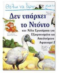 "παράξενα" του κόσμου!