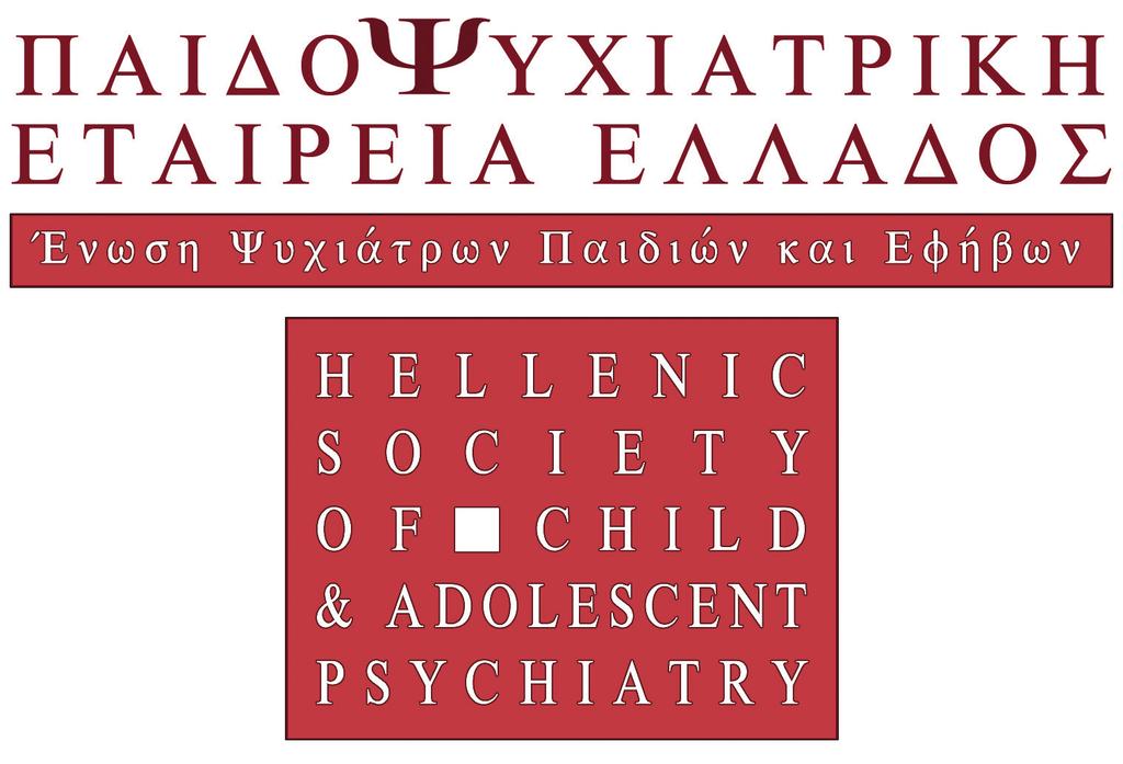 Παιδοψυχιατρικής Εταιρείας Ελλάδος «Θεωρία