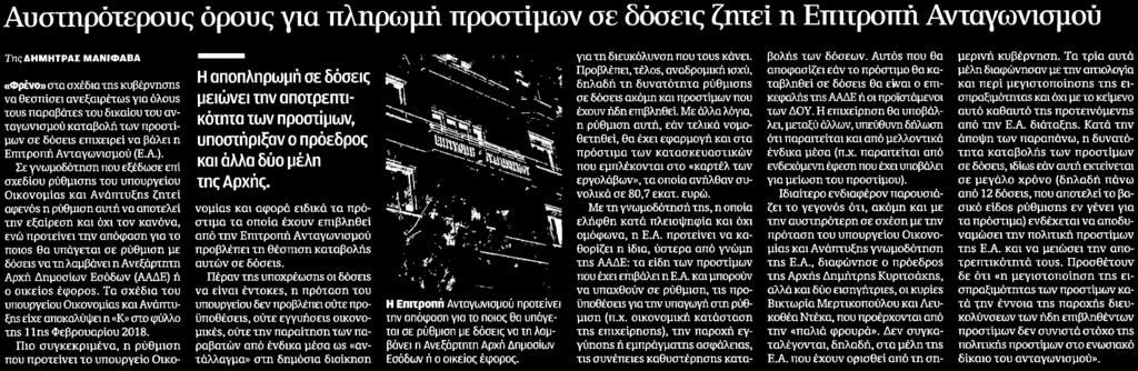 ΖΗΤΕΙ Η... Μέσο:.