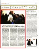 11. ΚΟΥΡΕΜΑ