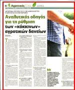 12. ΟΔΗΓΟΣ