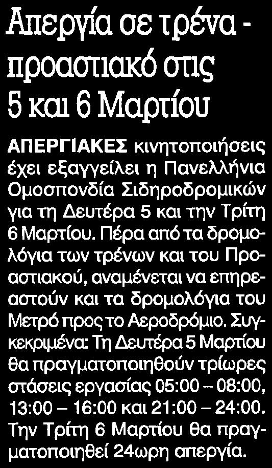 ΣΤΙΣ Μέσο:.