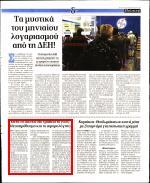 20. ΜΕΤΑ ΤΟ ΠΑΣΧΑ