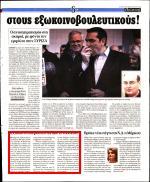 21. ΕΞΩΣΗ ΣΤΟΥΣ