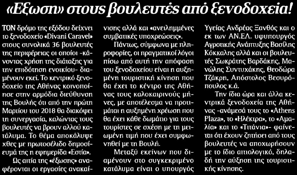 ΞΕΝΟΔΟΧΕΙΑ Μέσο:.